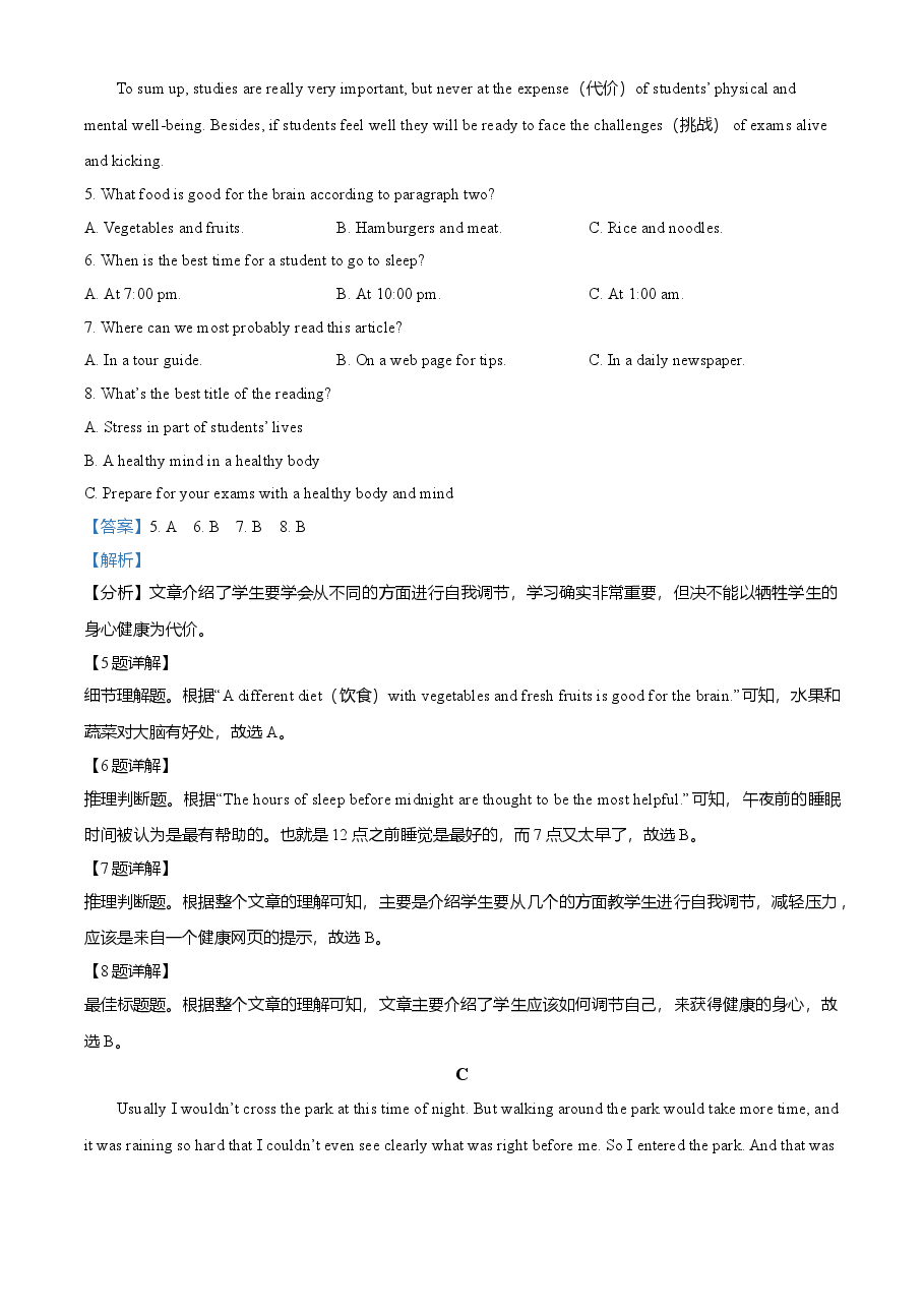 精品解析:湖南省常德市2021年中考英语试题(解析版).doc,第3页预览