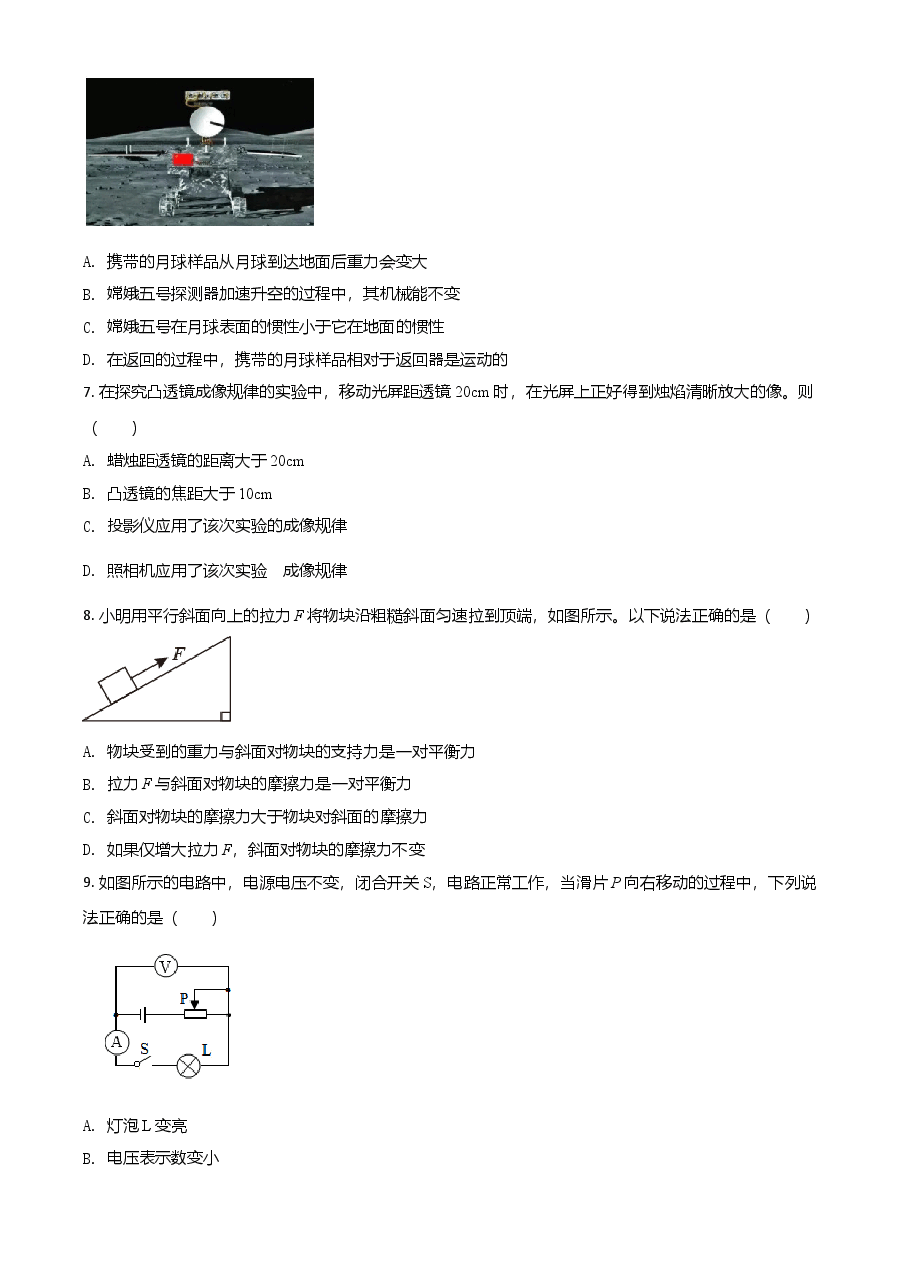 精品解析:2021年湖北省荆州市中考物理试题(原卷版).doc,第2页预览