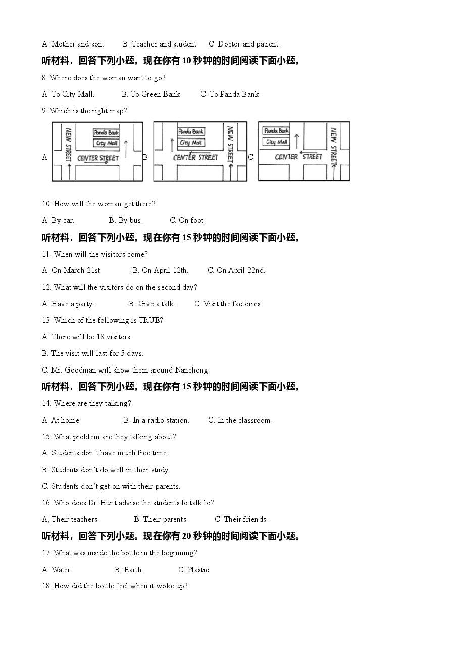 精品解析：四川省南充市2021年中考英语试题（原卷版）.doc，第2页预览