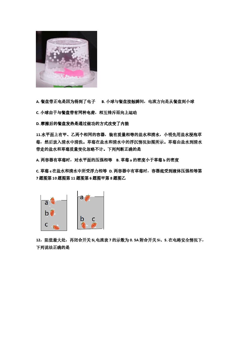精品解析:2021年辽宁省铁岭、葫芦岛中考物理真题.docx,第4页预览