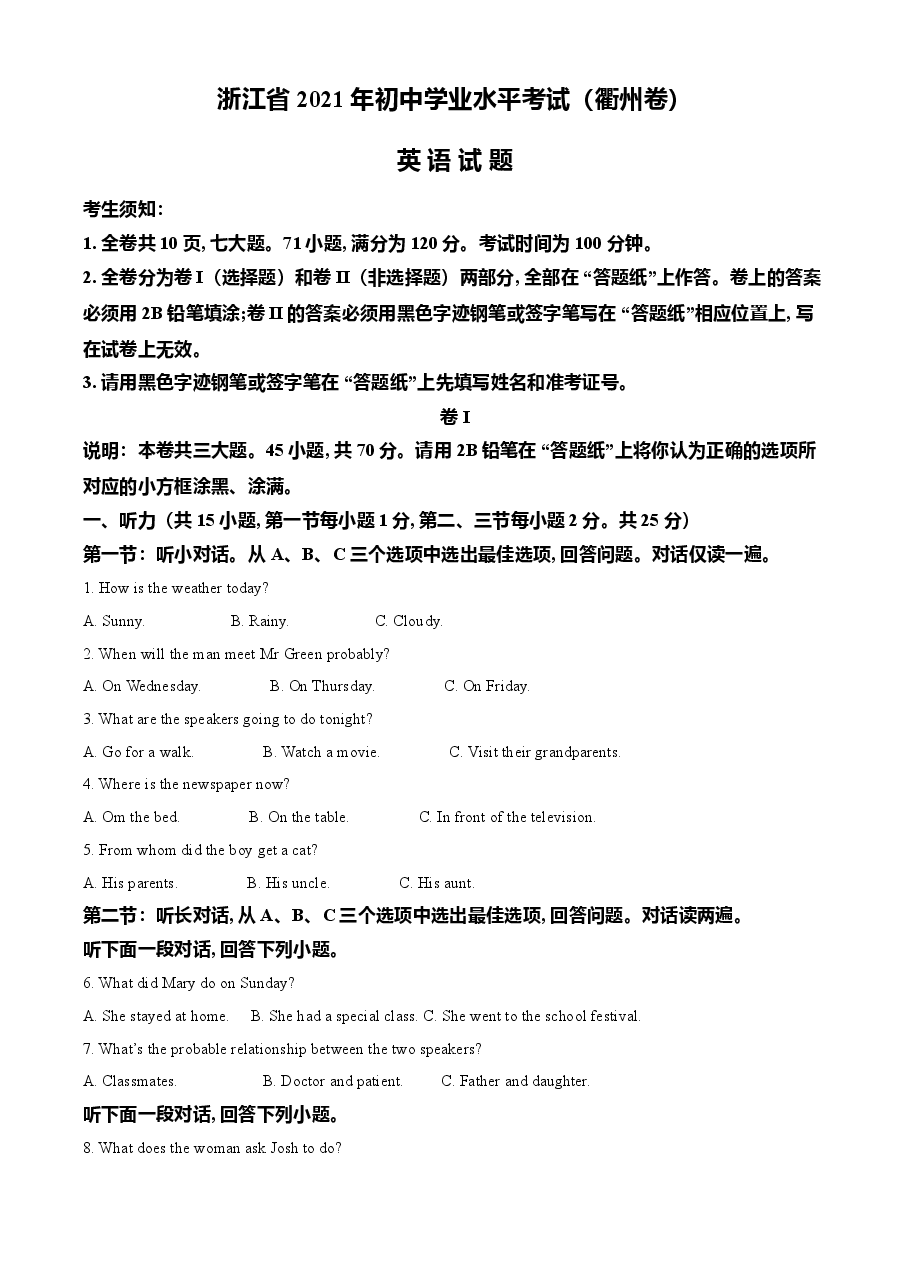 精品解析:浙江省衢州市2021年中考英语试题(解析版).doc,第1页预览