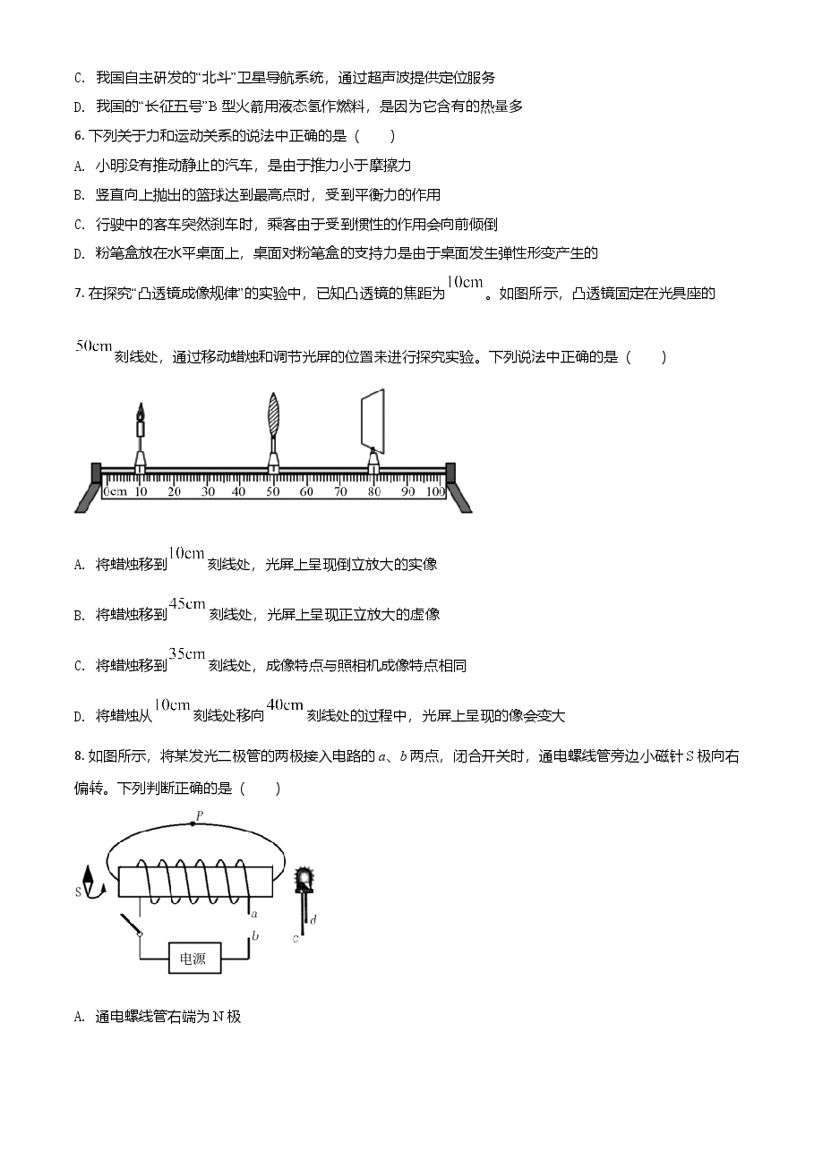 精品解析：2021年四川省眉山市中考理综物理试题（原卷版）.doc，第2页预览