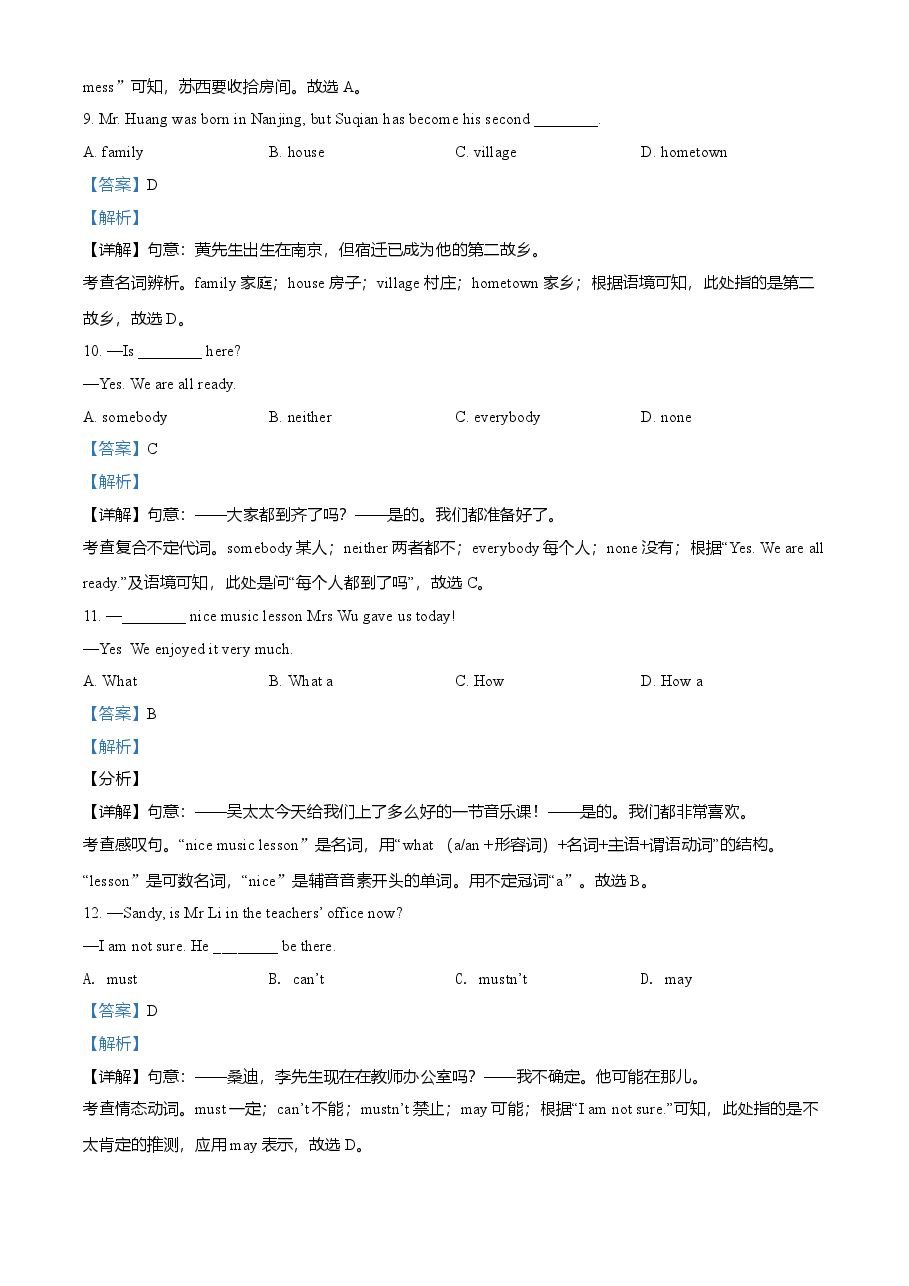 精品解析:江苏省宿迁市2021年中考英语试题(解析版).doc,第3页预览