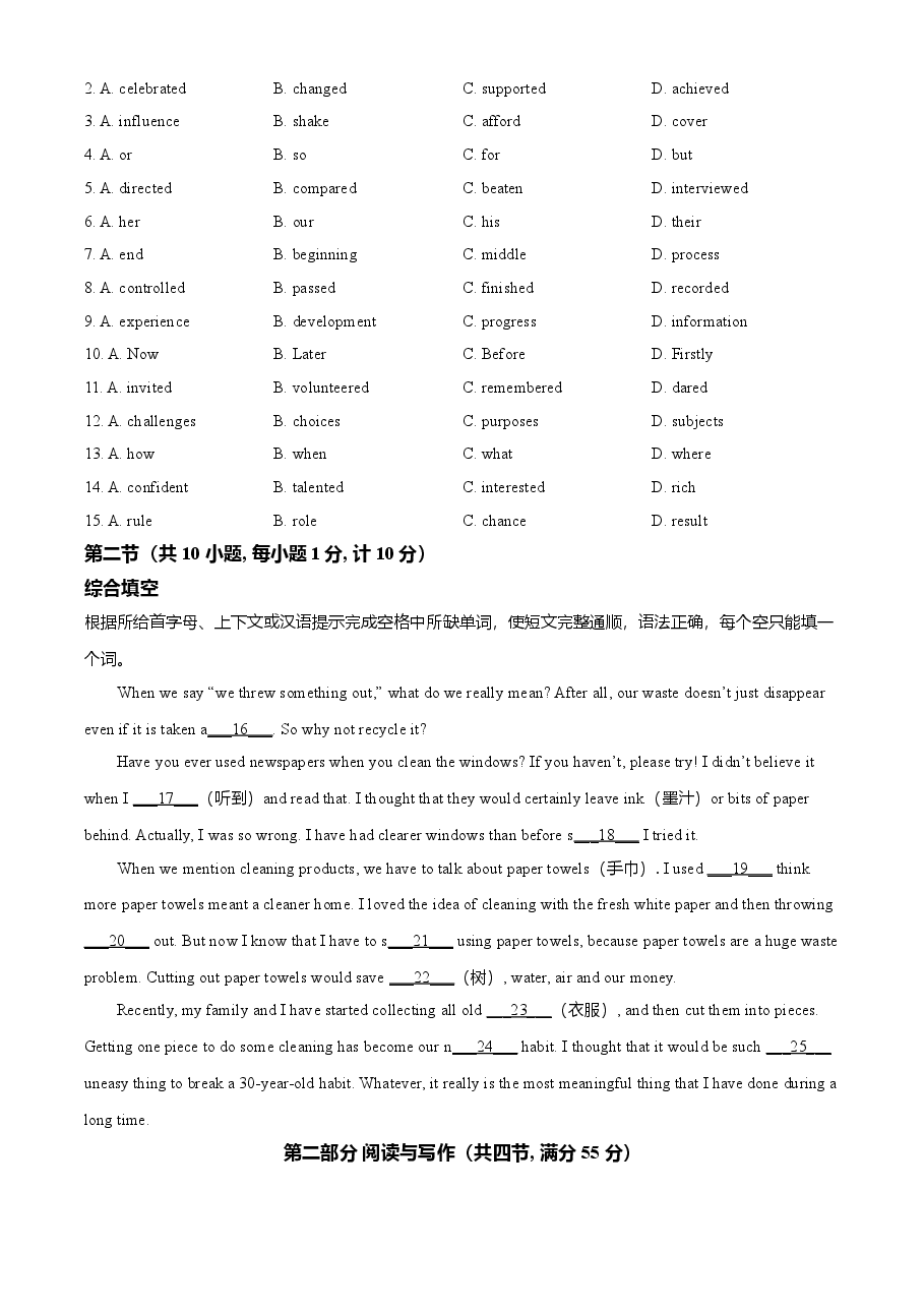 精品解析:湖北省宜昌市2021年中考英语试题(原卷版).doc,第2页预览