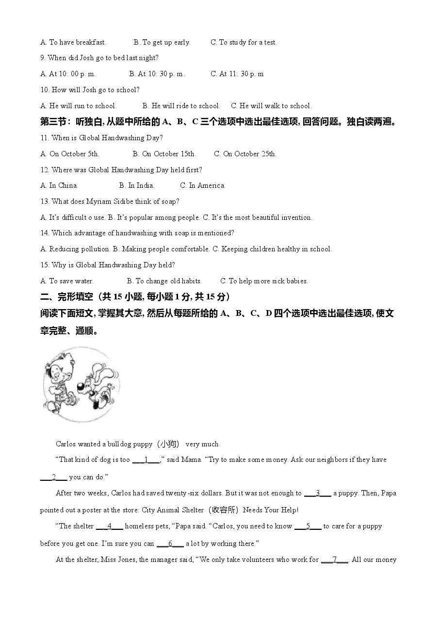 精品解析:浙江省衢州市2021年中考英语试题(解析版).doc,第2页预览