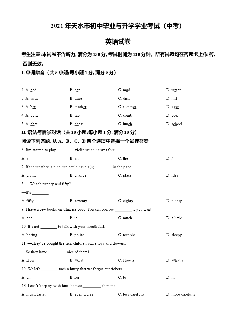 精品解析:甘肃省天水市2021年中考英语试题(原卷版).doc,第1页预览