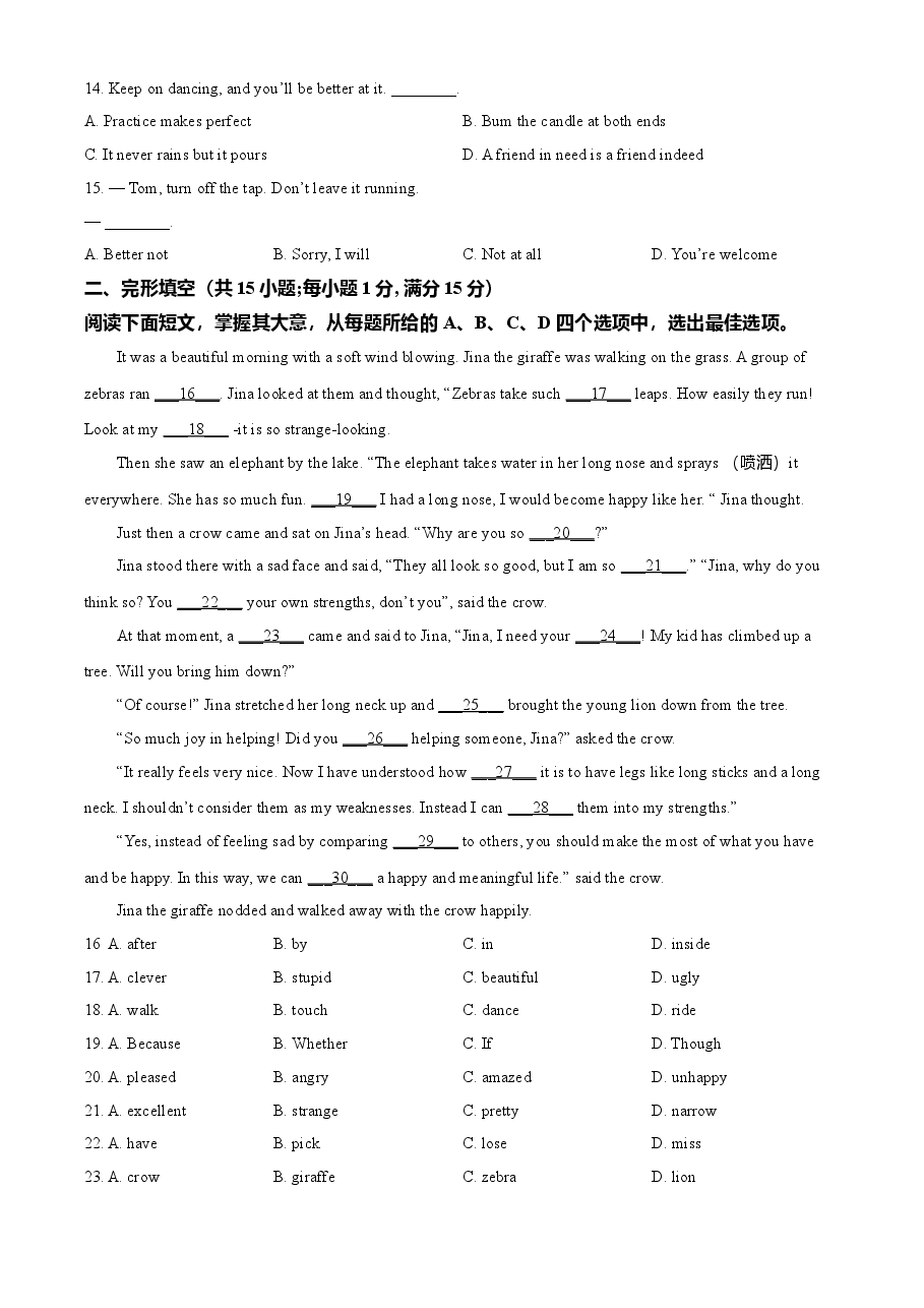 精品解析:江苏省连云港市2021年中考英语试题(原卷版).doc,第2页预览