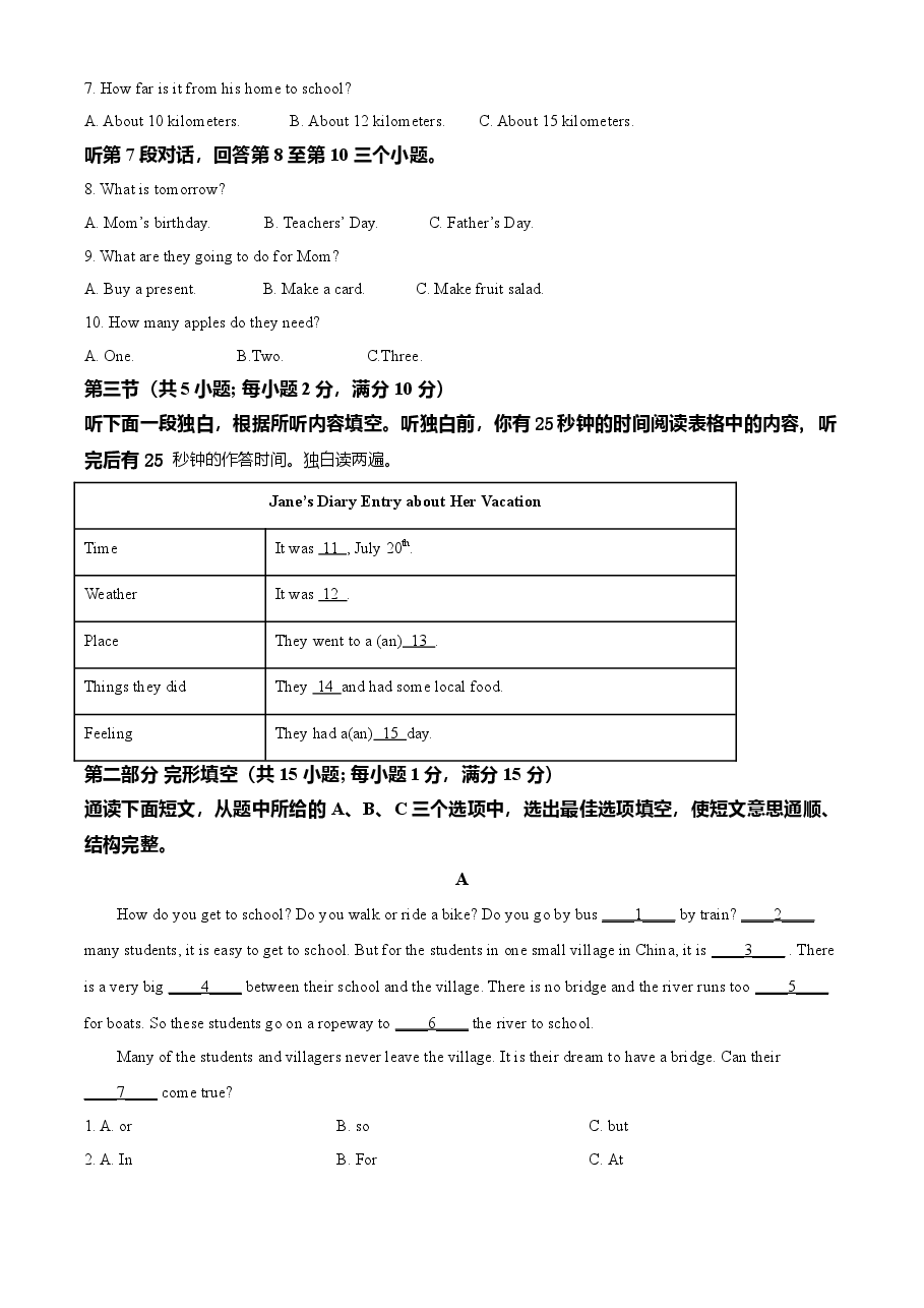 精品解析：湖南省张家界市2021年中考英语试题（解析版）.doc，第2页预览