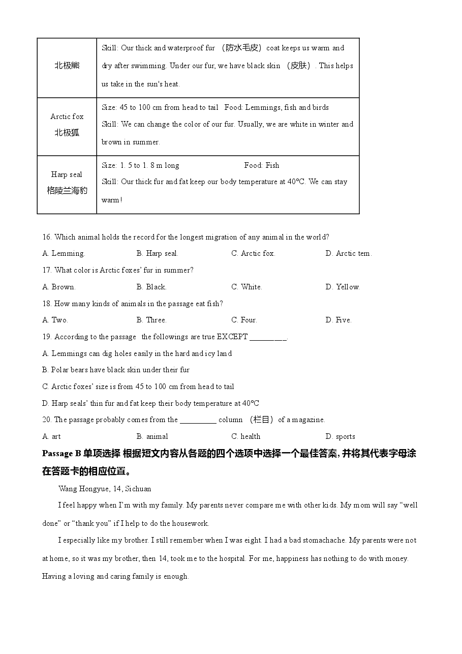 精品解析:辽宁省锦州市2021年中考英语试题(原卷版).doc,第3页预览