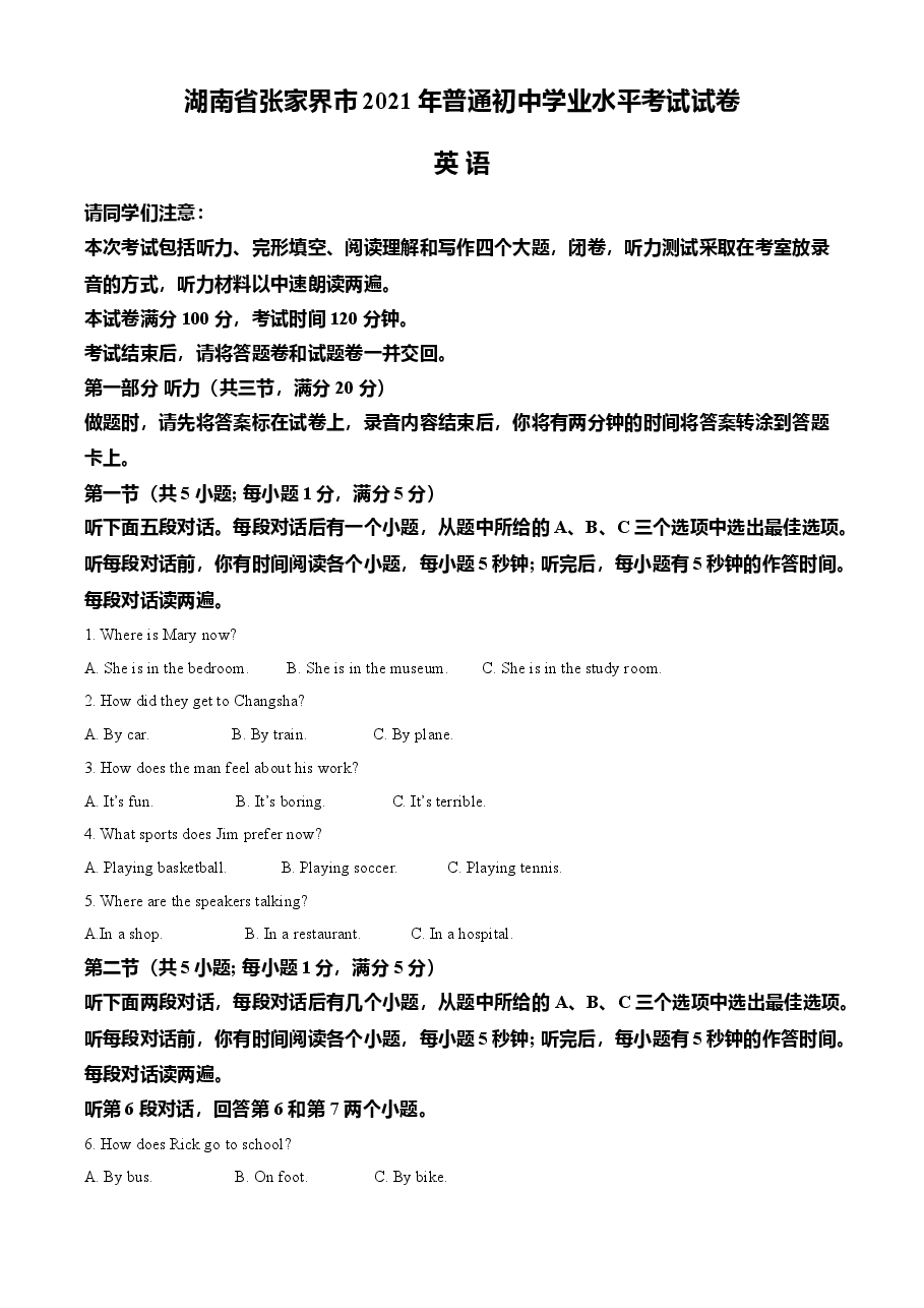 精品解析：湖南省张家界市2021年中考英语试题（解析版）.doc，第1页预览