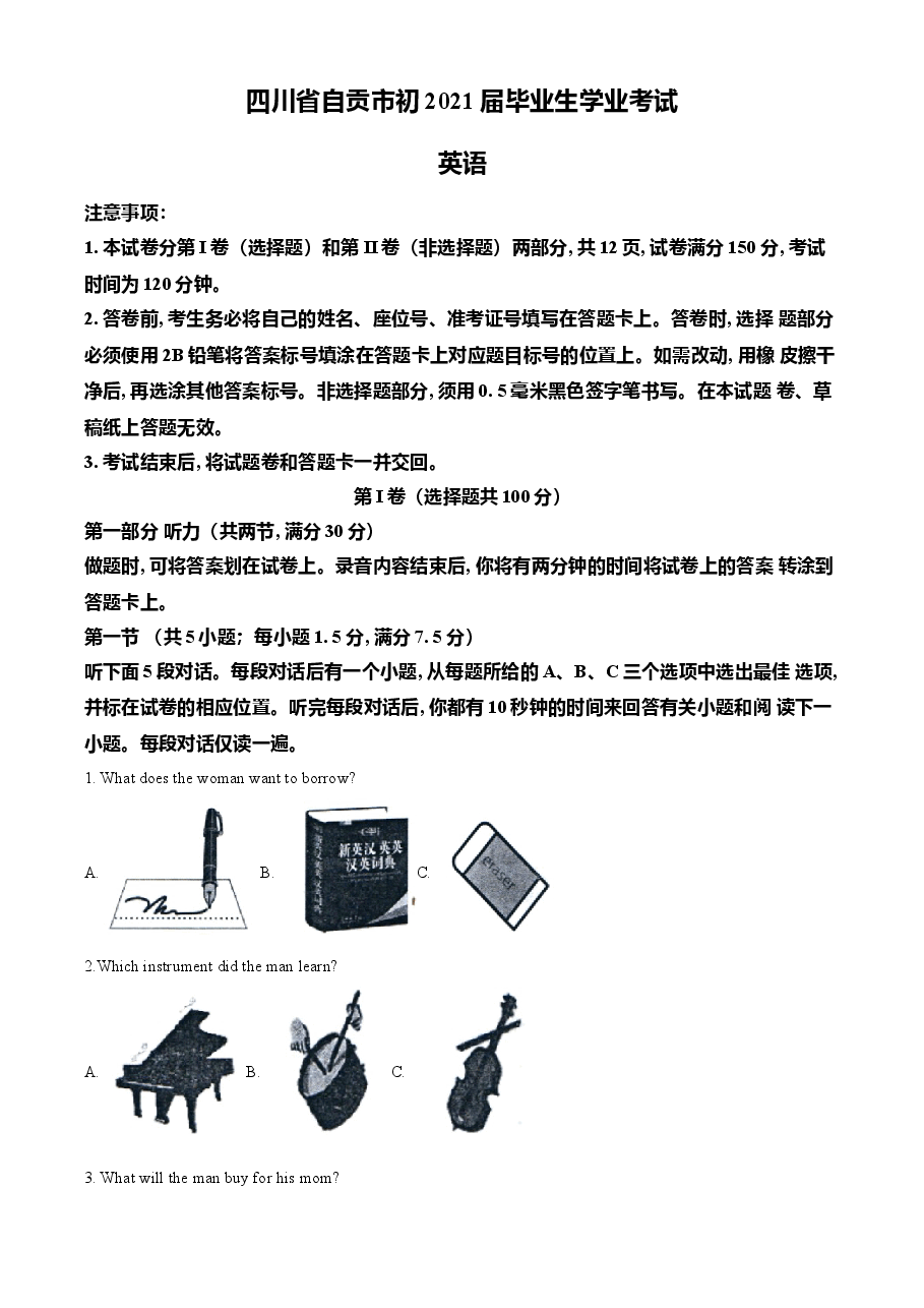 精品解析:四川省自贡市2021年中考英语试题(解析版).doc,第1页预览