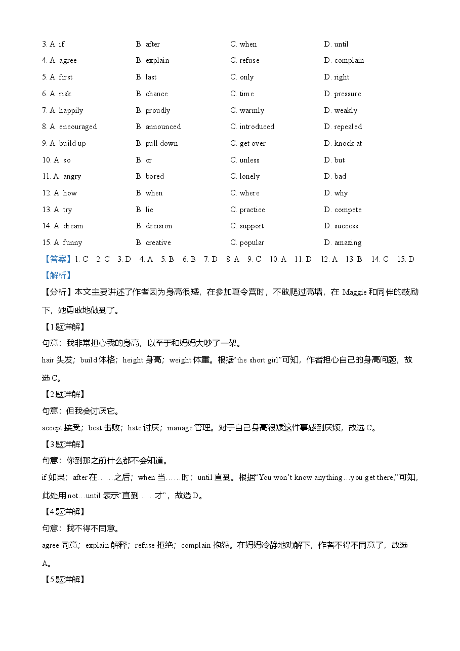 精品解析:浙江省台州市2021年中考英语试题(解析版).doc,第2页预览