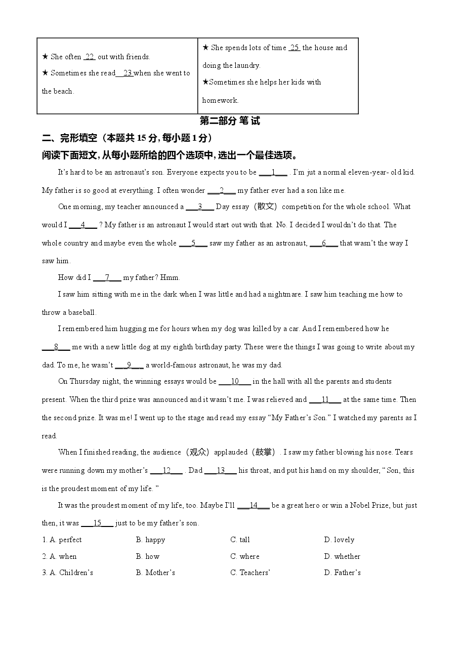 精品解析:湖北省随州市2021年中考英语试题(原卷版).doc,第3页预览