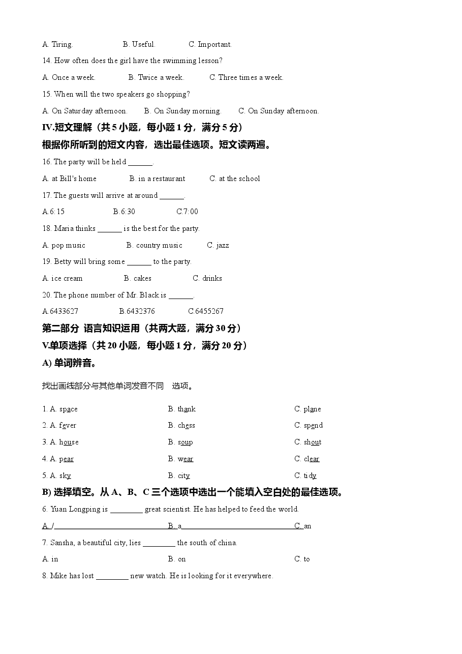精品解析:海南省2021年中考英语试题(原卷版).doc,第2页预览