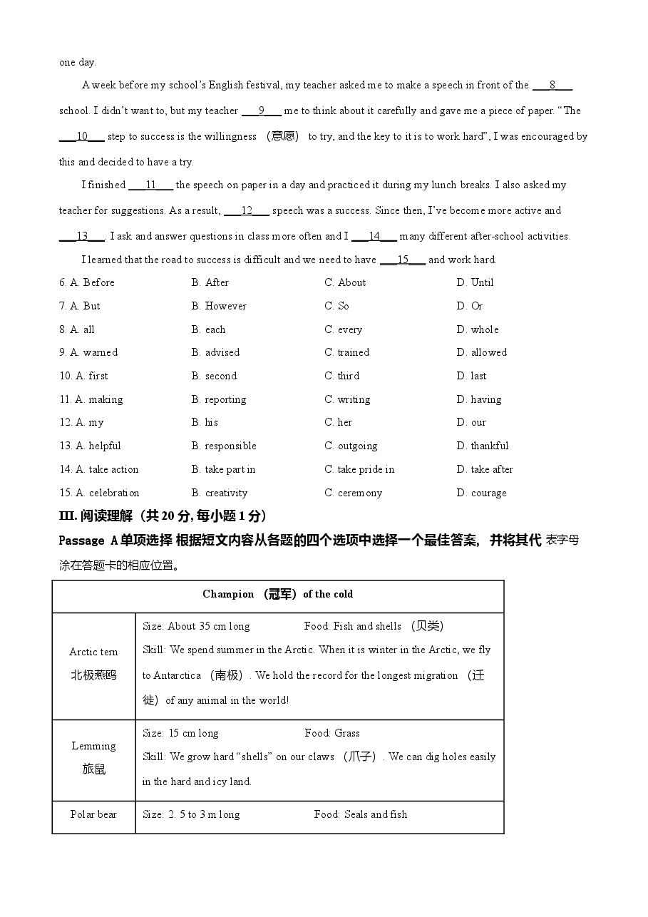 精品解析:辽宁省锦州市2021年中考英语试题(原卷版).doc,第2页预览