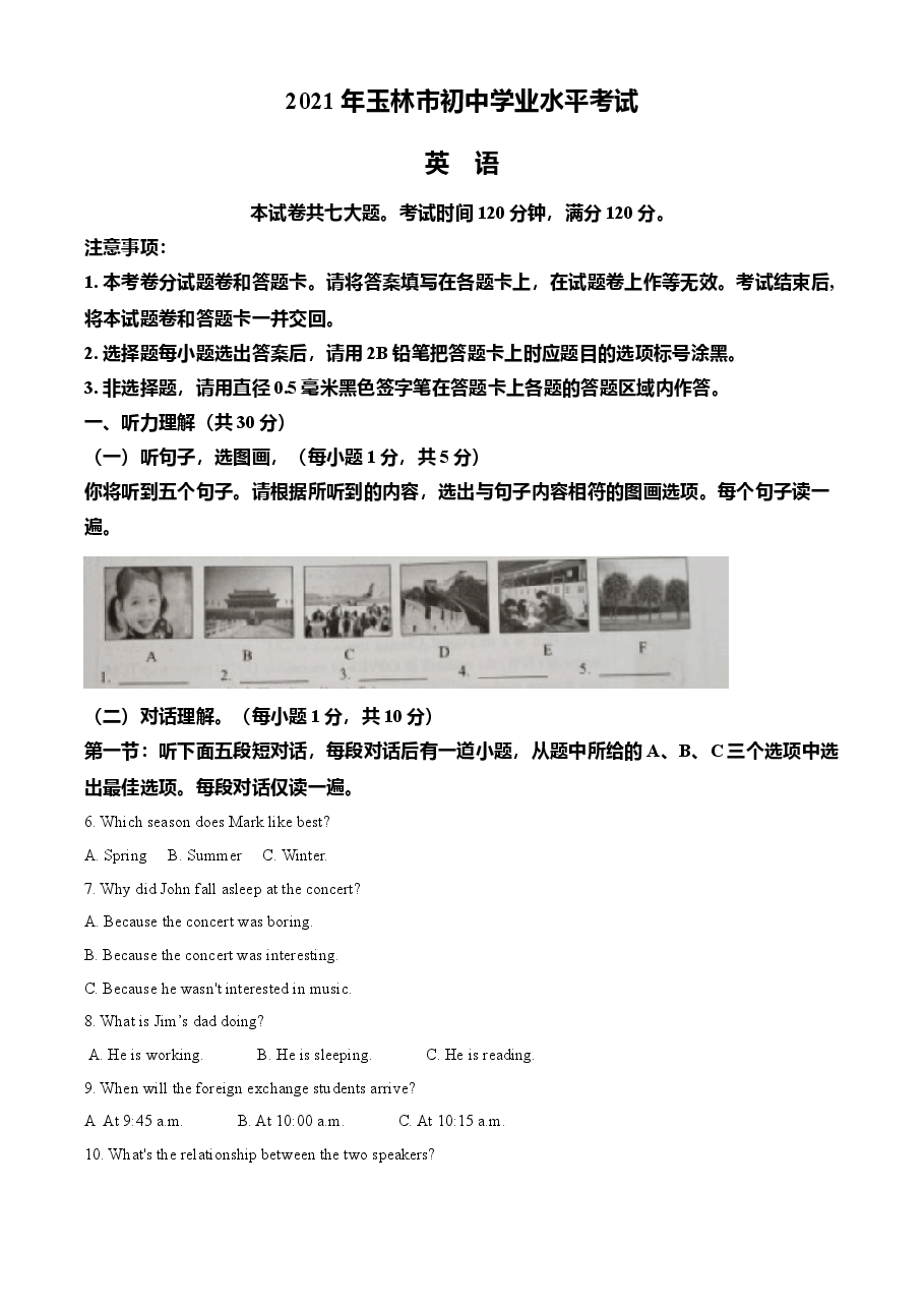 精品解析：广西玉林市2021年中考英语试题（解析版）.doc，第1页预览