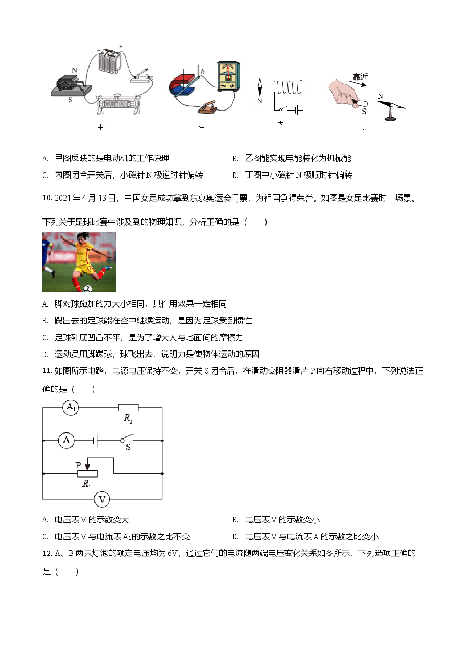 精品解析:2021年江苏省泰州市中考物理试题(原卷版).doc,第3页预览