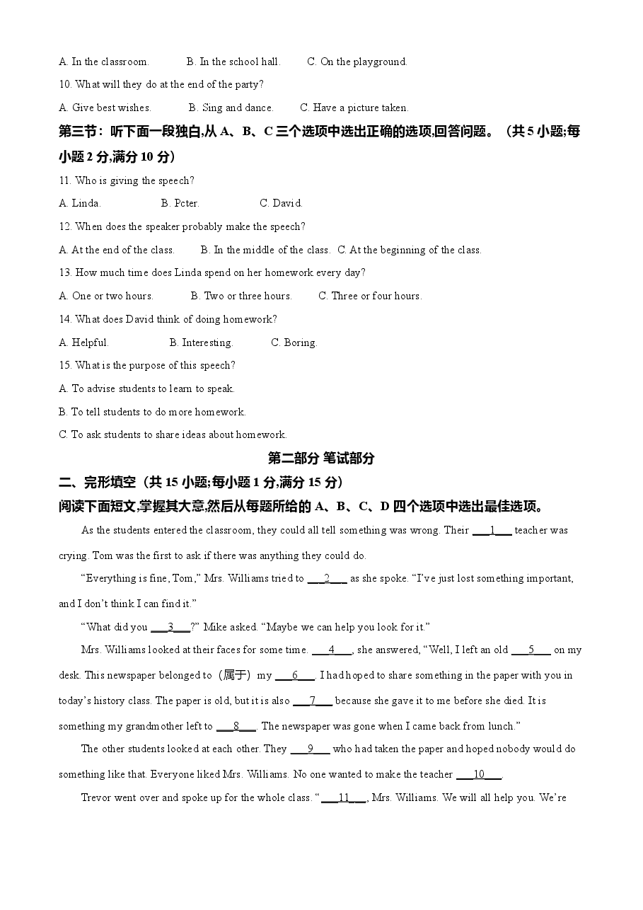 精品解析:浙江省金华市2021年中考英语试题(原卷版).doc,第2页预览