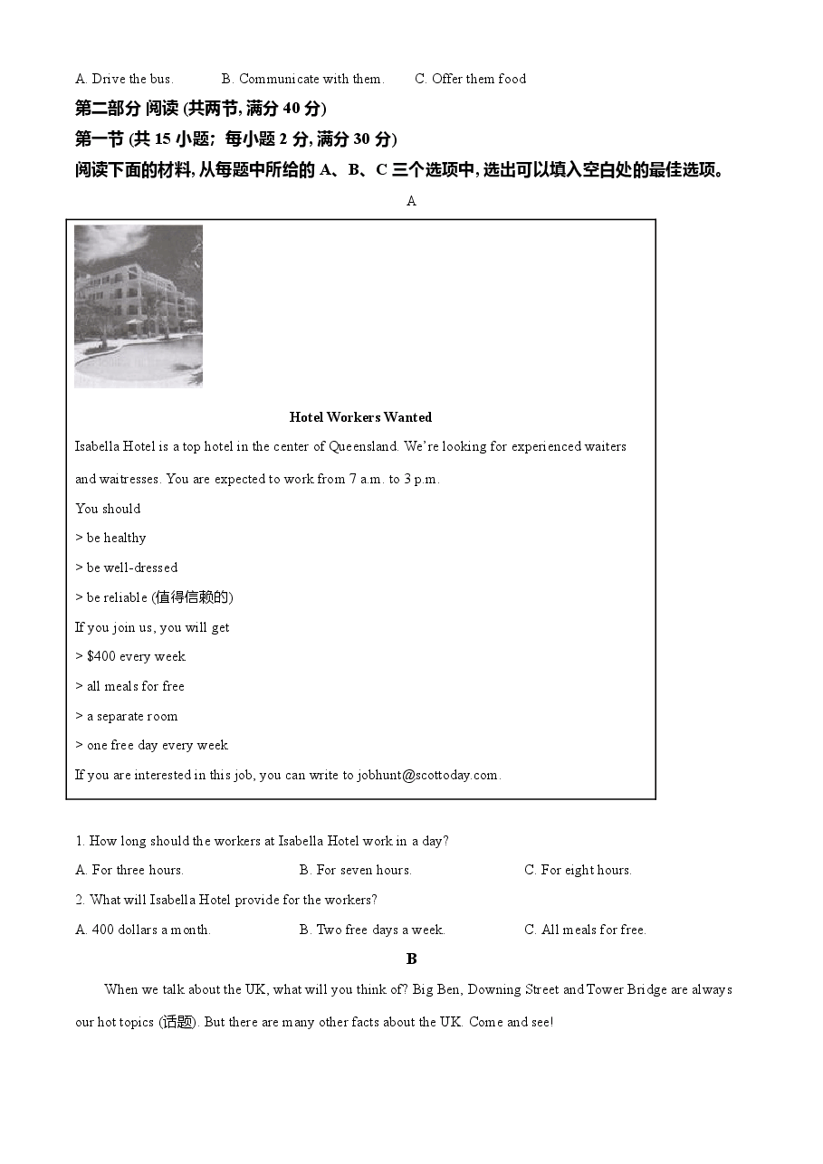 精品解析:湖南省长沙市2021年中考英语试题(原卷版).doc,第3页预览