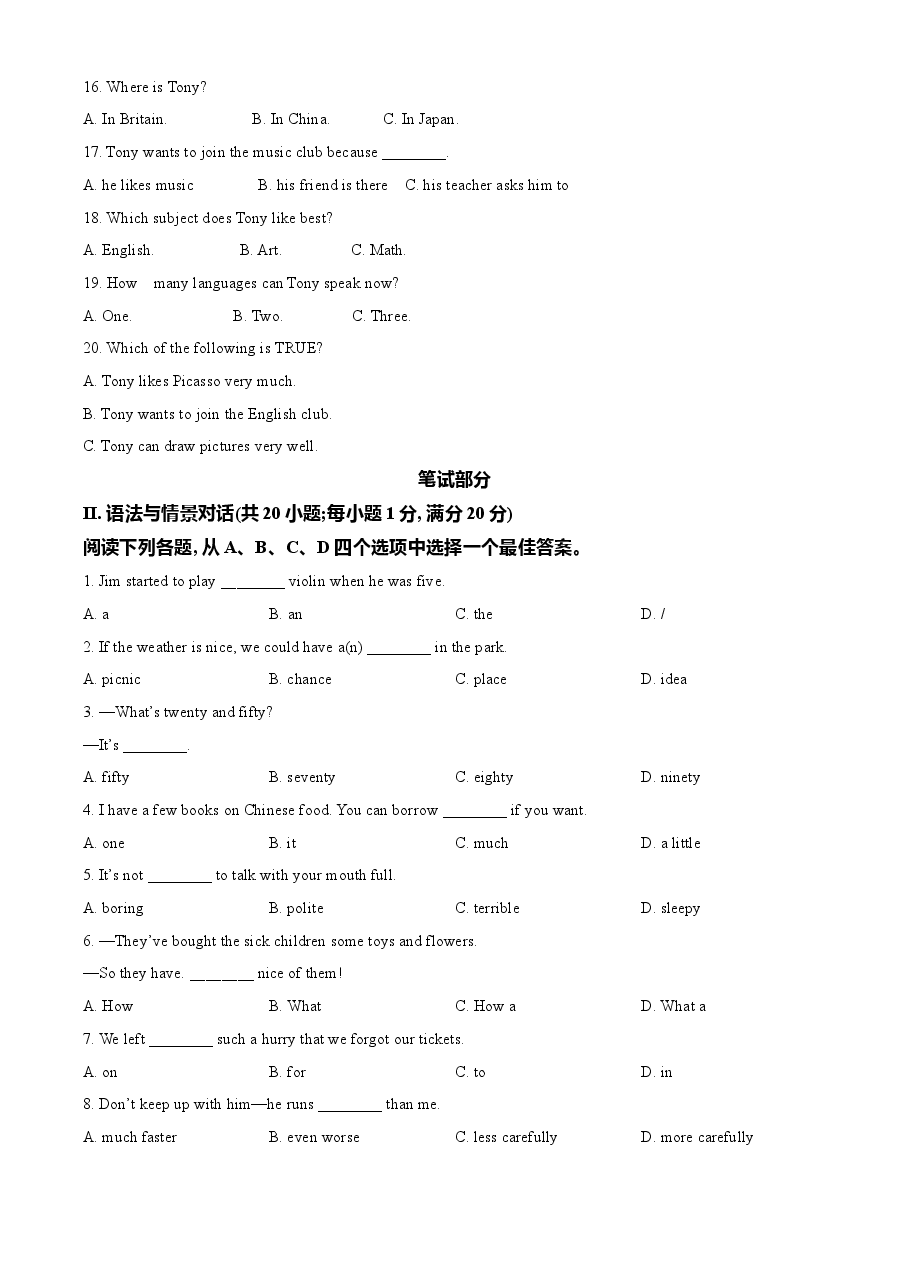 精品解析:甘肃省武威市2021年中考英语试题(原卷版).doc,第2页预览