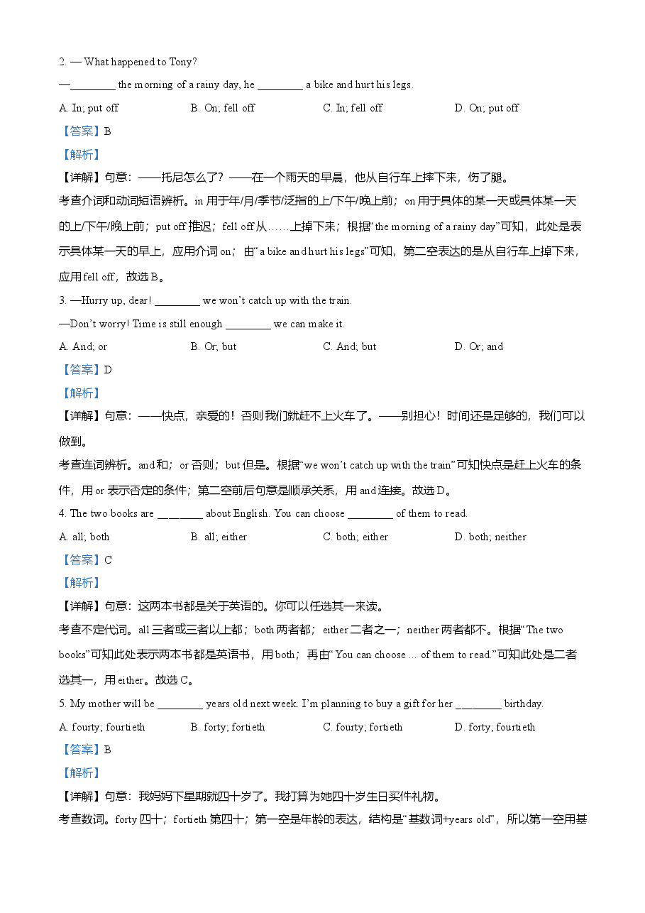 精品解析：四川省达州市2021年中考英语试题（解析版）.doc，第4页预览