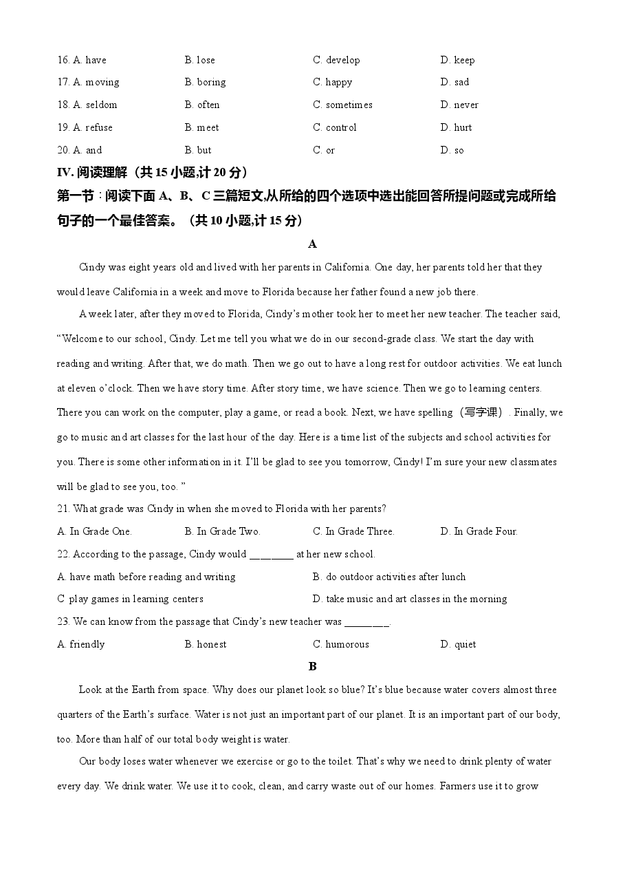 精品解析：陕西省2021年中考英语试题（原卷版）.doc，第4页预览