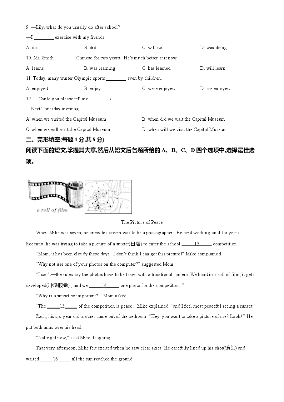 精品解析:北京市2021年中考英语试题(原卷版).doc,第2页预览