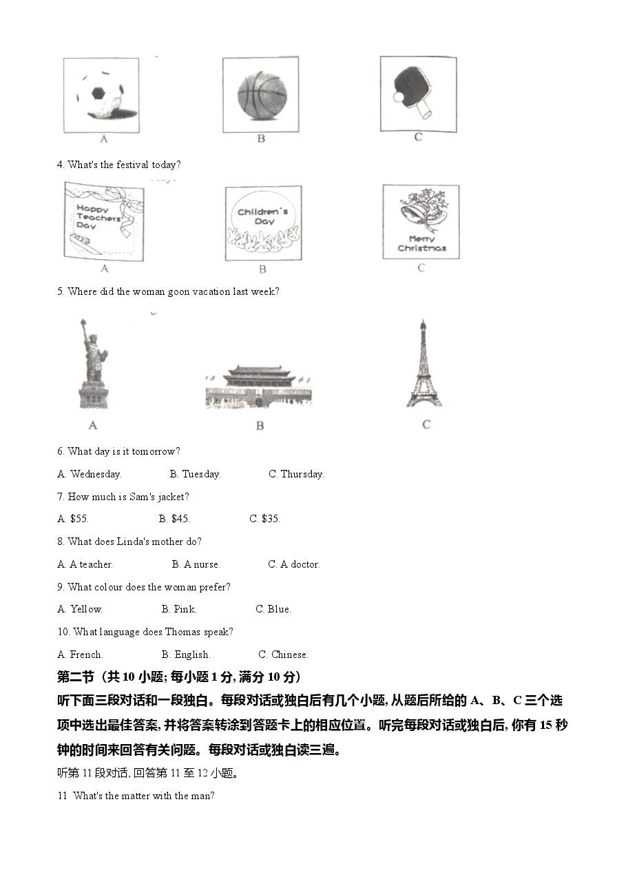 精品解析：四川省广安市2021年中考英语试题（解析版）.doc，第2页预览