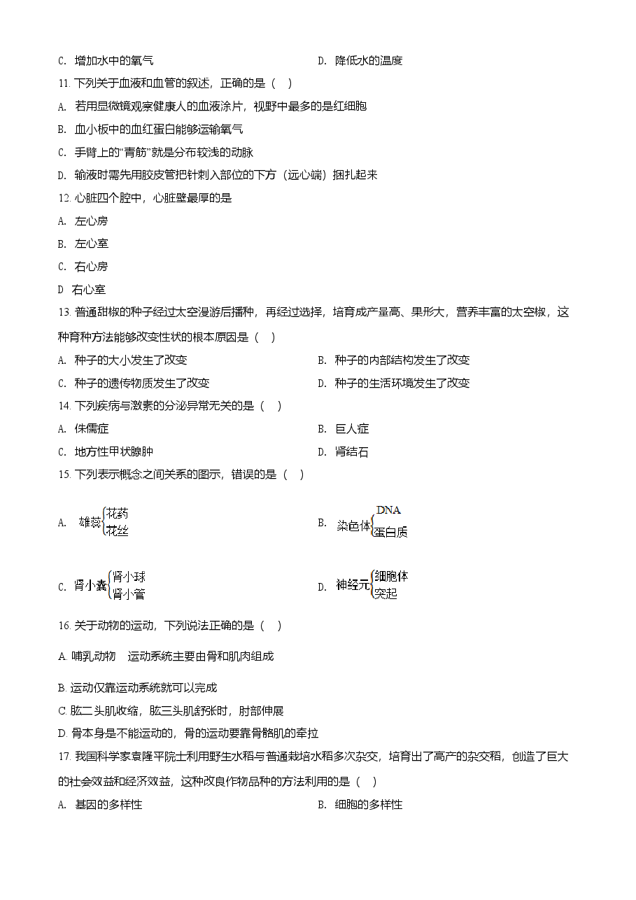 精品解析:湖北省咸宁市2021年中考生物试题(原卷版).doc,第2页预览