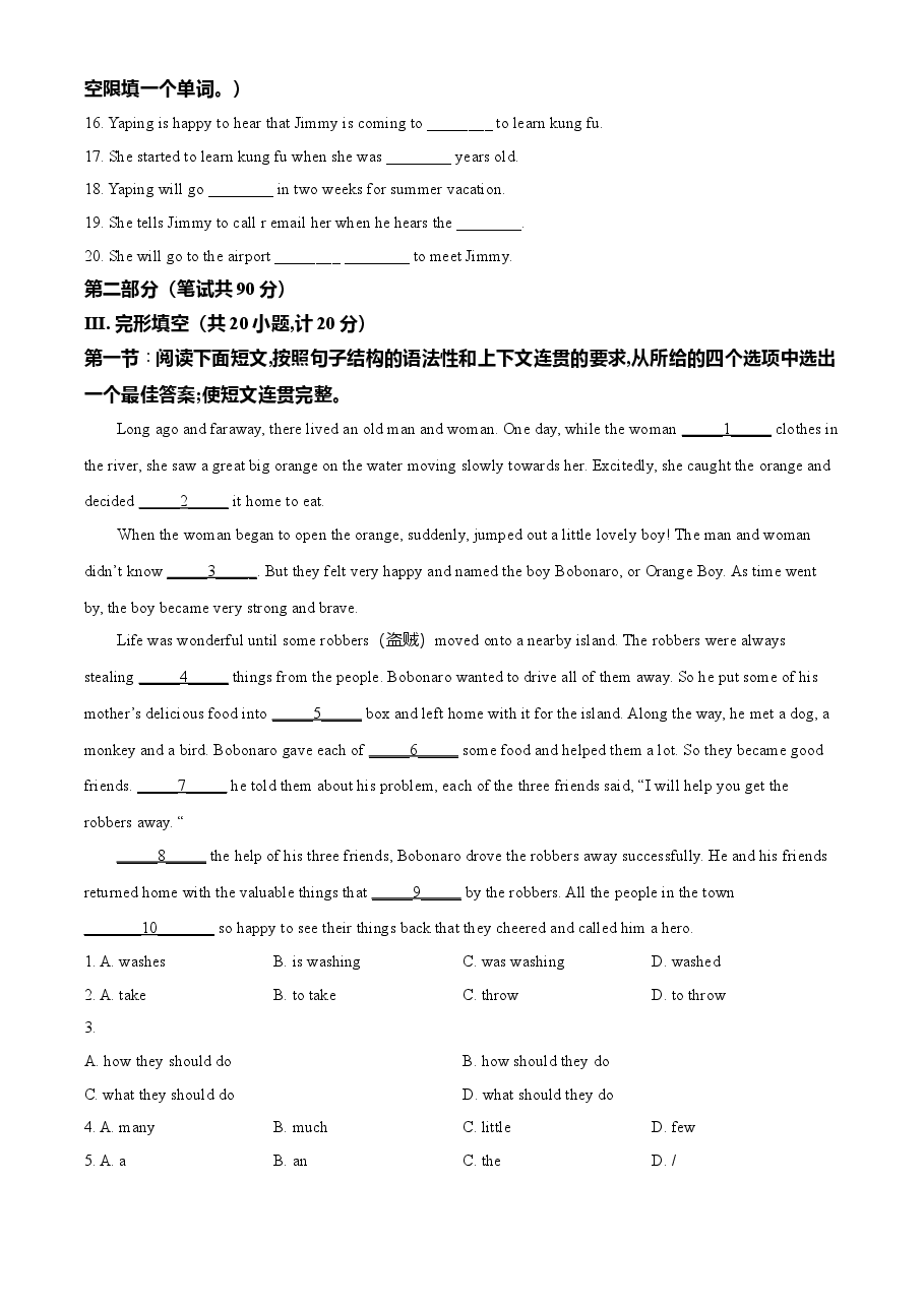 精品解析：陕西省2021年中考英语试题（解析版）.doc，第2页预览