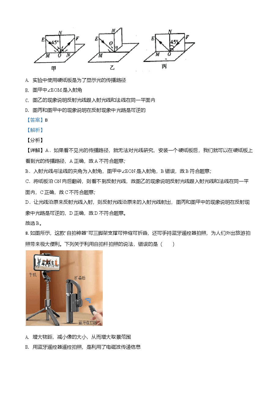 精品解析：2021年湖北省鄂州市中考理综物理试题（解析版）.doc，第4页预览