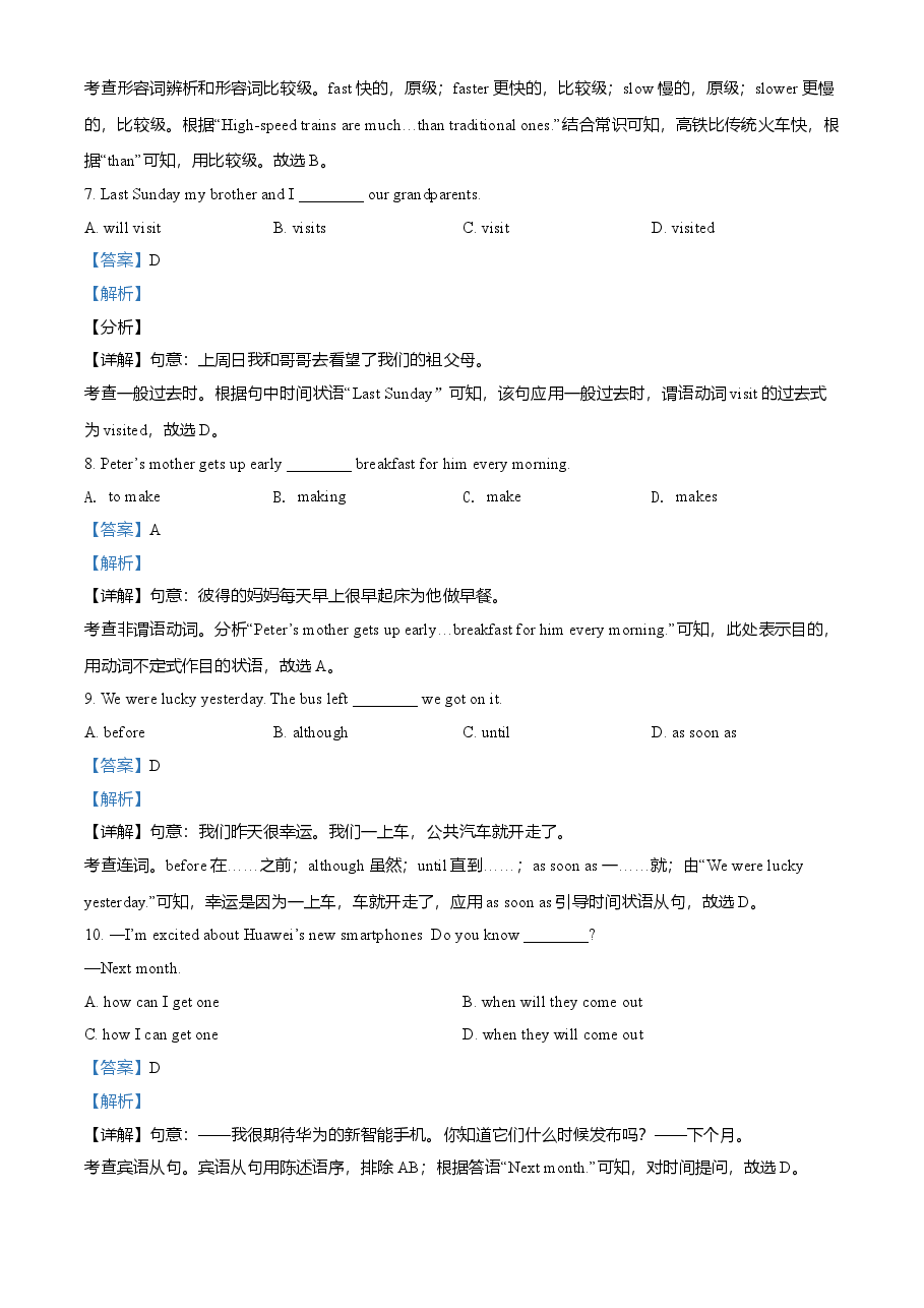 精品解析:重庆市2021年中考英语试题(B卷)(解析版).doc,第4页预览