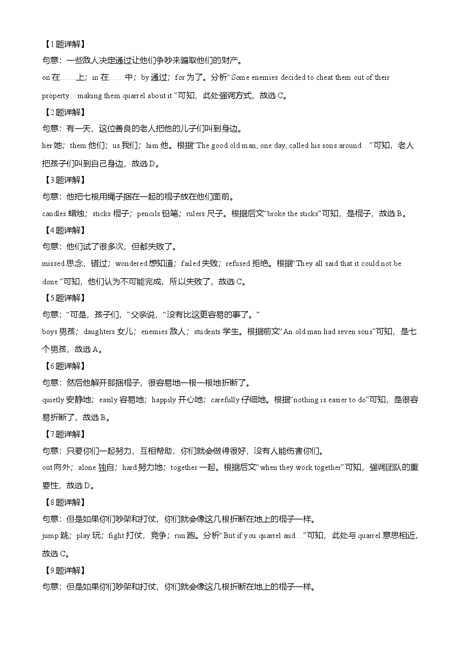 精品解析:山东省枣庄市2021年中考英语试题(解析版).doc,第3页预览