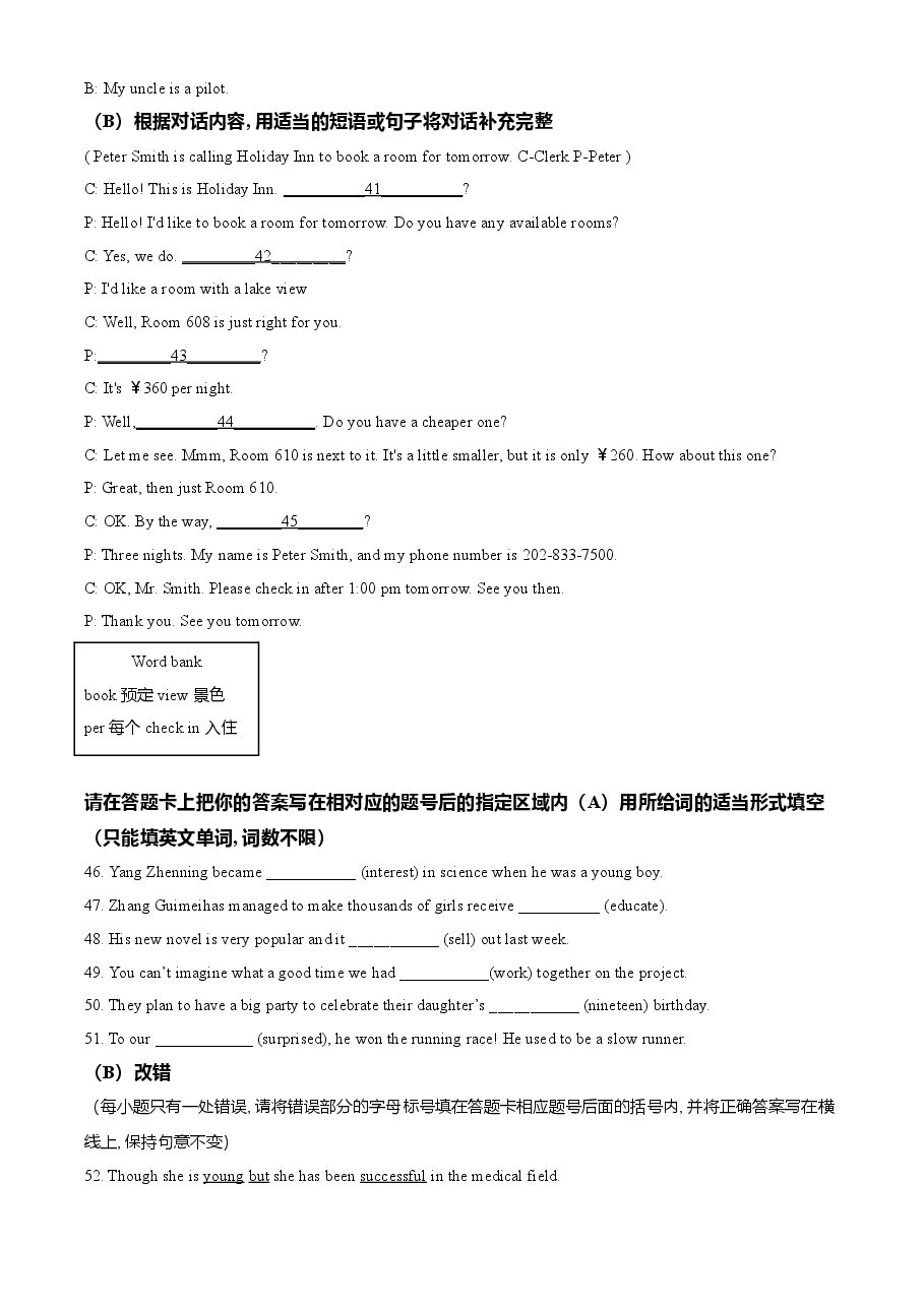 精品解析：黑龙江省绥化市2021年中考英语试题（原卷版）.doc，第4页预览
