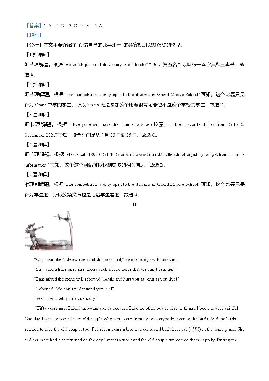 精品解析:河南省2021年中考英语试题(解析版).doc,第4页预览