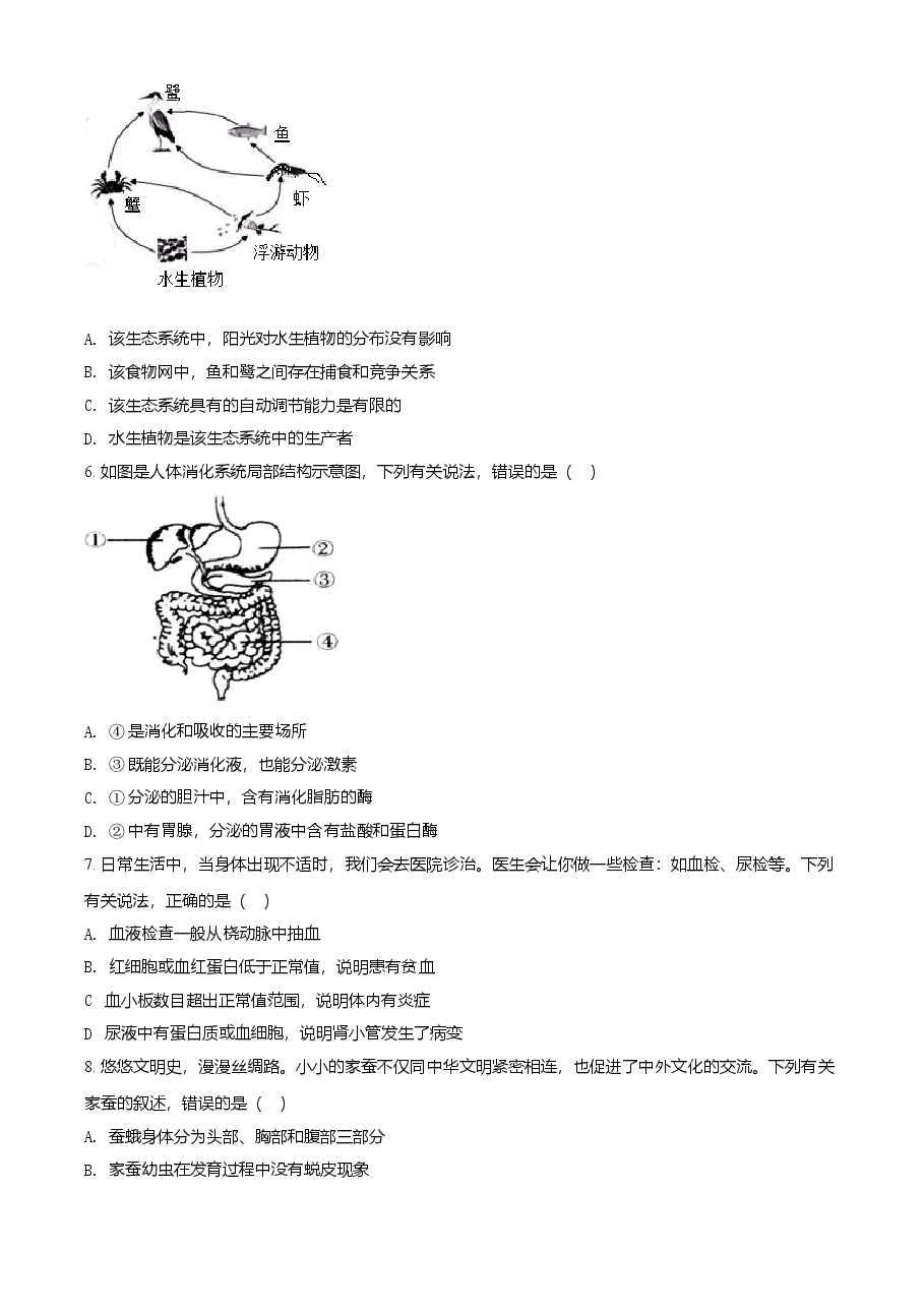 精品解析：湖北省鄂州市2021年中考生物试题（原卷版）.doc，第2页预览
