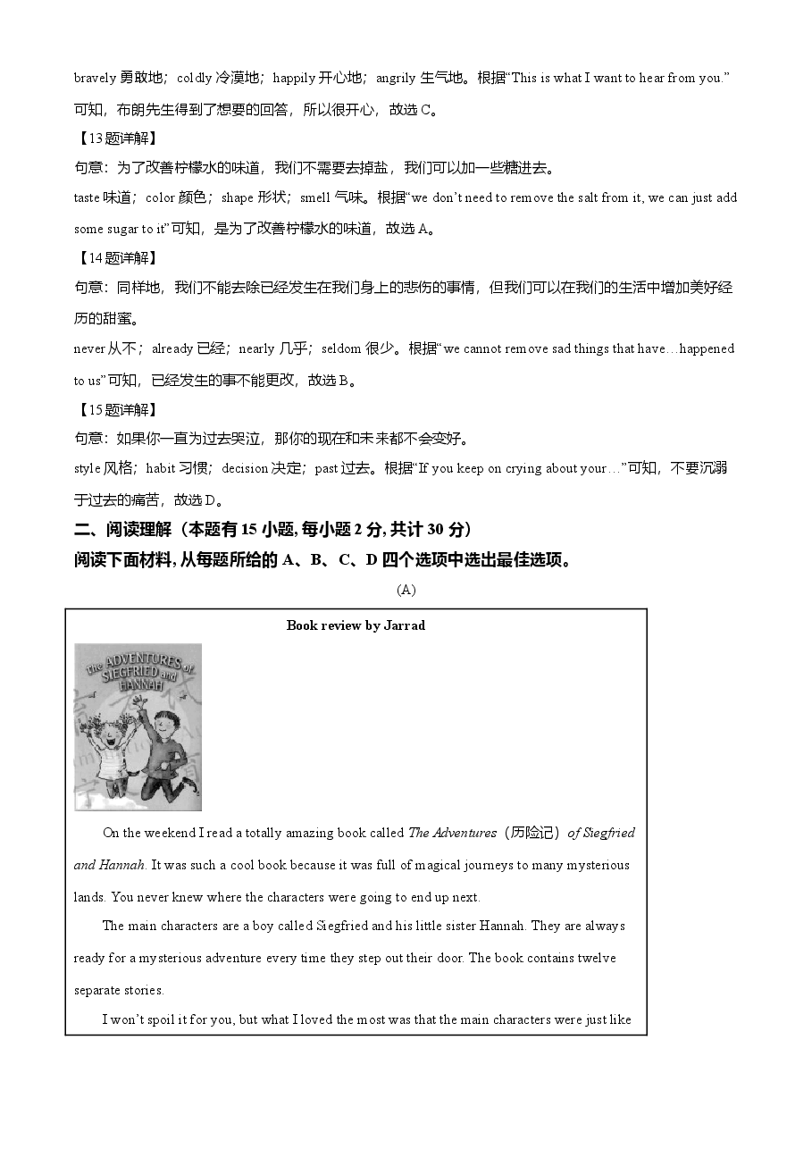 精品解析:浙江省宁波市2021年中考英语试题(解析版).doc,第4页预览