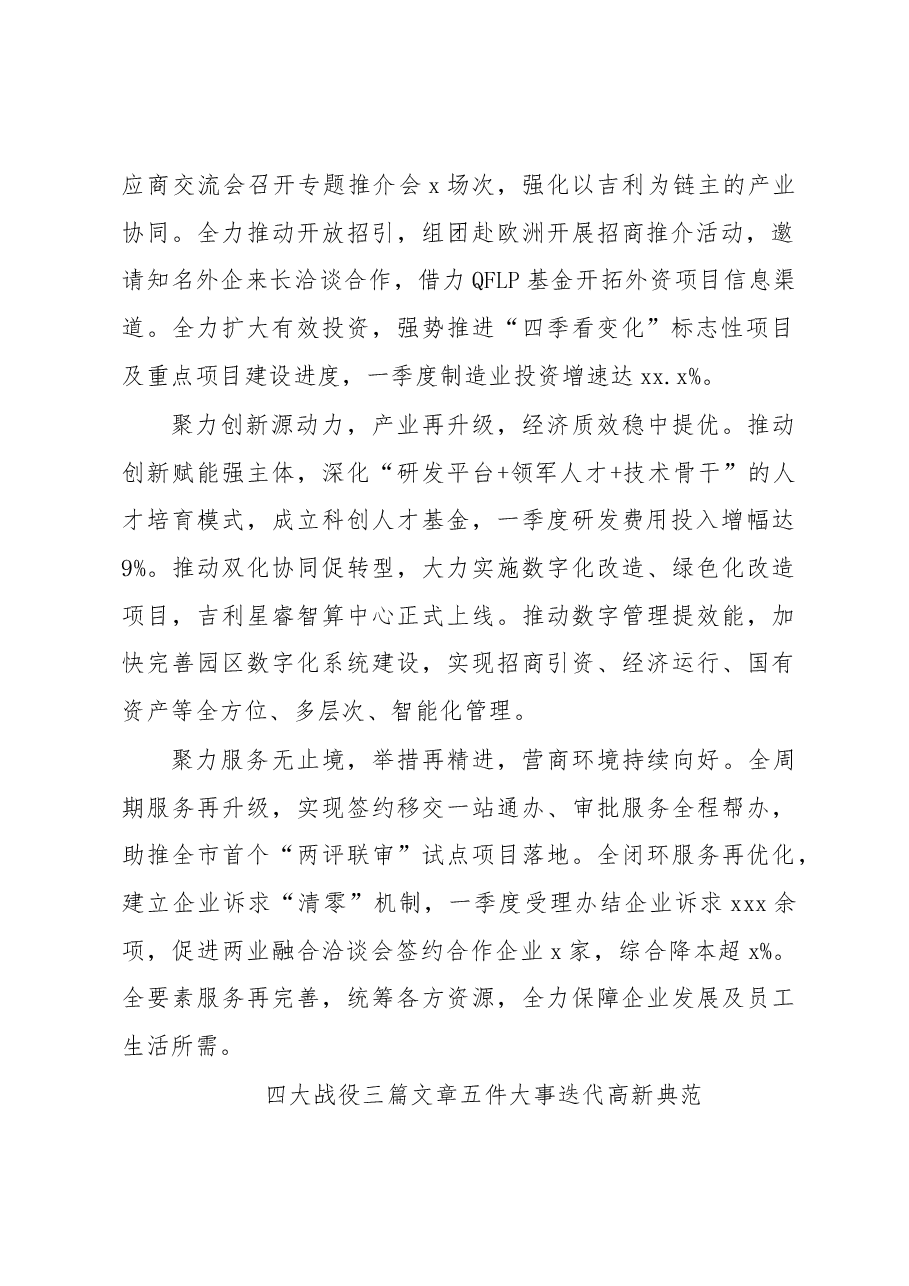 (6篇)在全市乡镇(街道)党委书记工作交流会发言材料汇编.docx,第2页预览