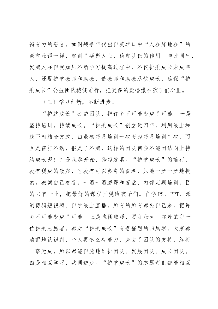 在X区关工委“关爱明天、普法先行”青少年法治宣传教育推进会上的讲话.docx,第4页预览