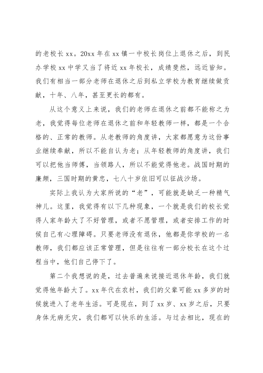 (4篇)在读书节活动启动仪式上的讲话汇编.docx,第2页预览