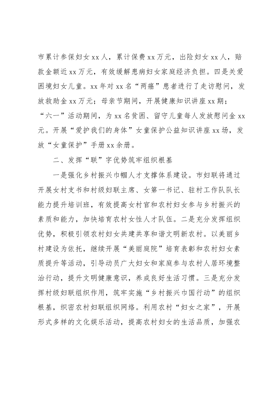 在合力推进巩固拓展脱贫攻坚成果同乡村振兴有效衔接工作电视电话会议上的发言.docx,第2页预览