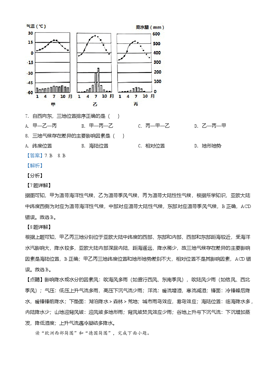 精品解析:陕西省2021年中考真题(解析版).doc,第4页预览