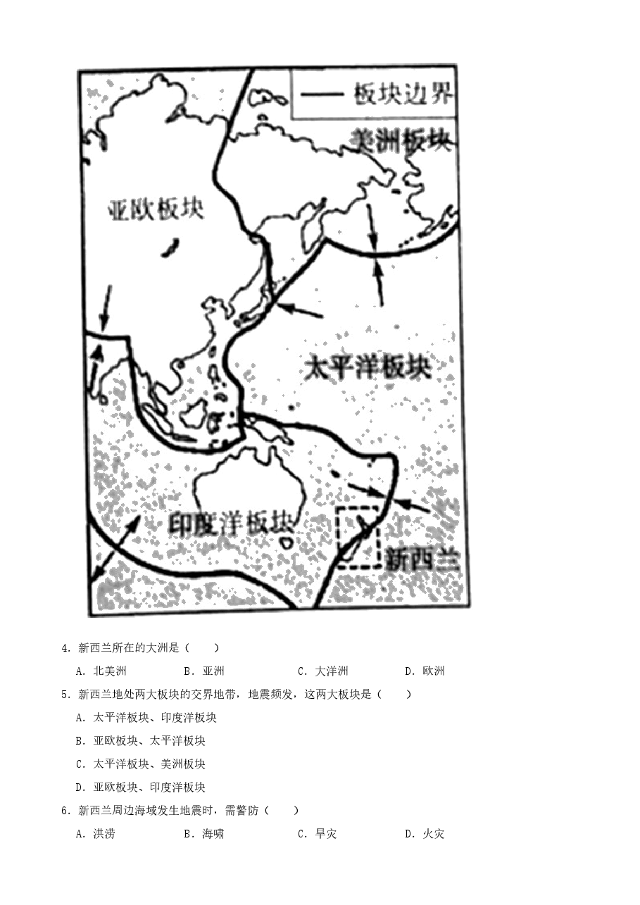 精品解析：2021年山西省太原市中考地理真题（word，解析版）.docx，第2页预览
