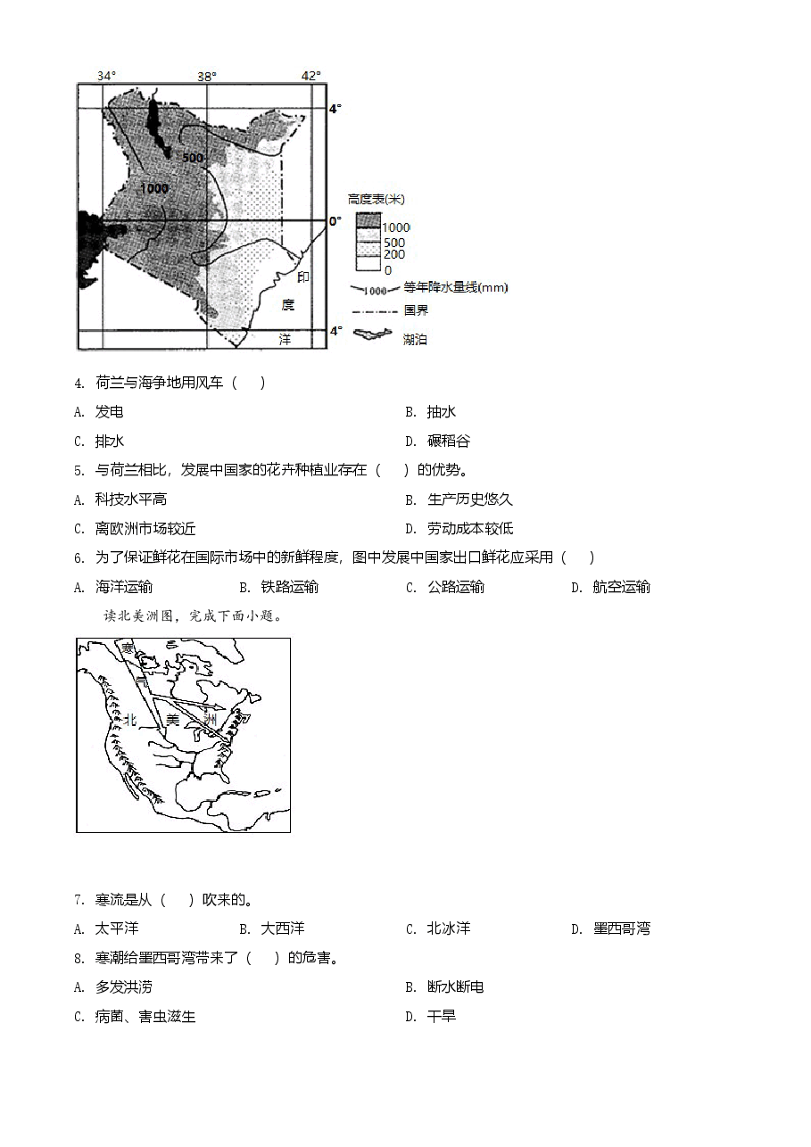 精品解析:广东省深圳市2021年中考地理真题(原卷版).doc,第2页预览