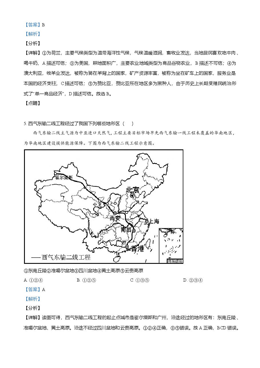 精品解析：四川省达州市2021年中考地理真题（解析版）.doc，第4页预览