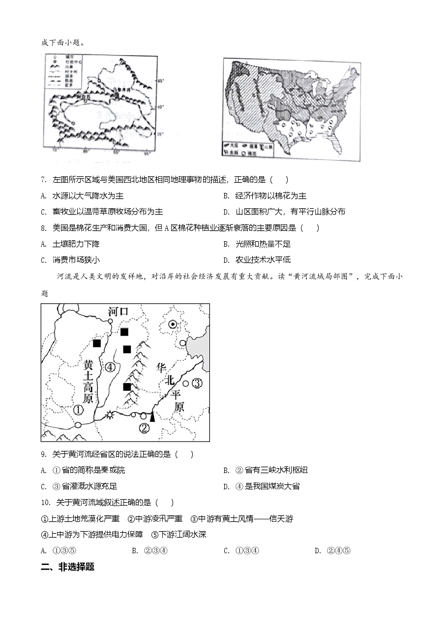 精品解析:湖北省恩施土家族苗族自治州2021年中考地理生物真题(地理部分)(原卷版).doc,第3页预览
