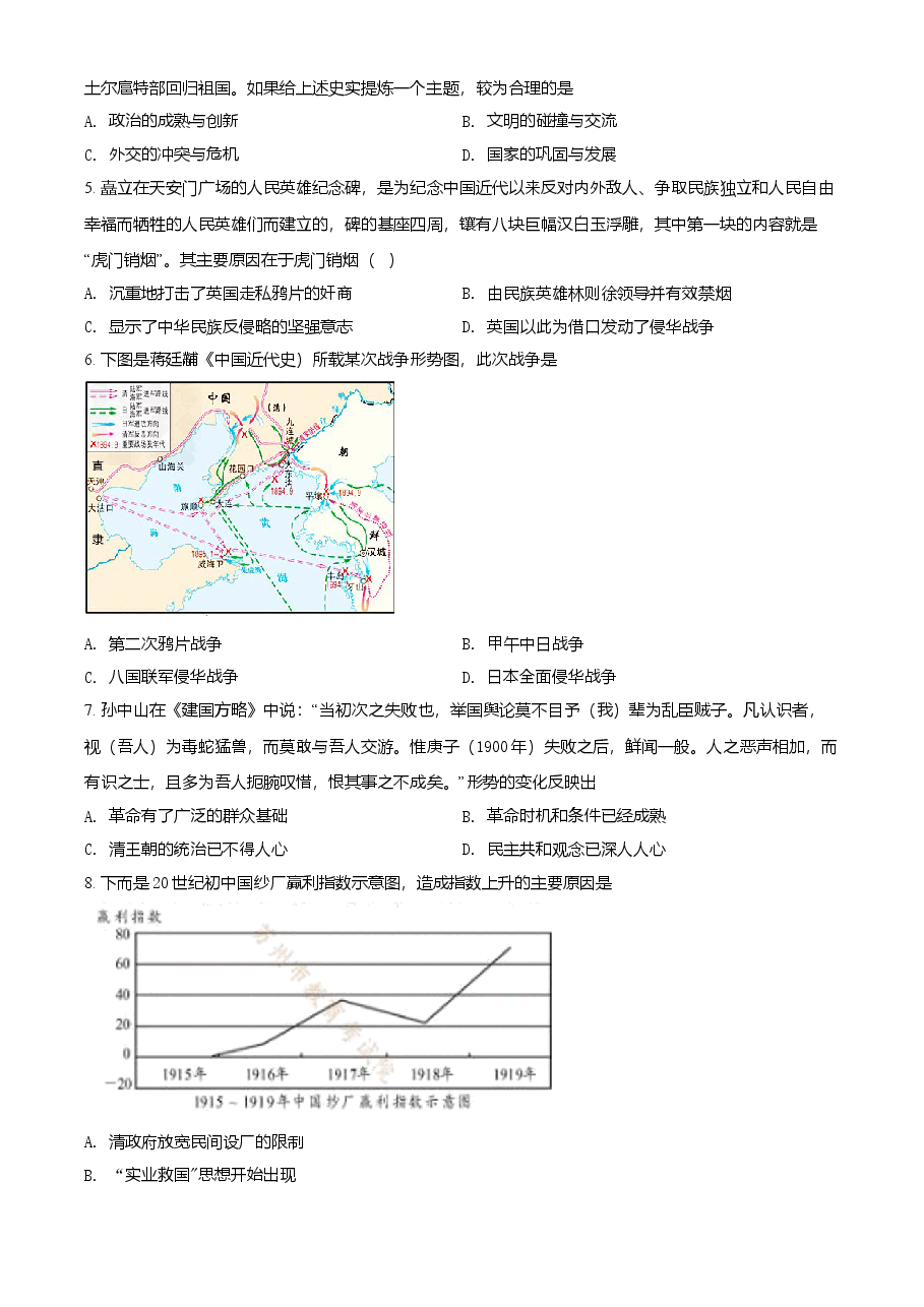 精品解析:2021年江苏省苏州市中考历史试题(原卷版).doc,第2页预览
