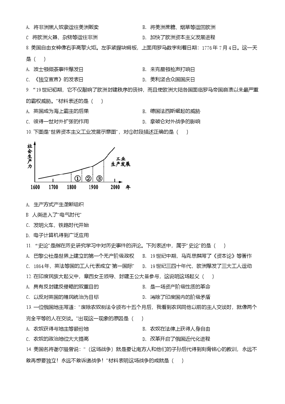 精品解析:2021年四川省攀枝花市中考历史试题(原卷版).doc,第2页预览