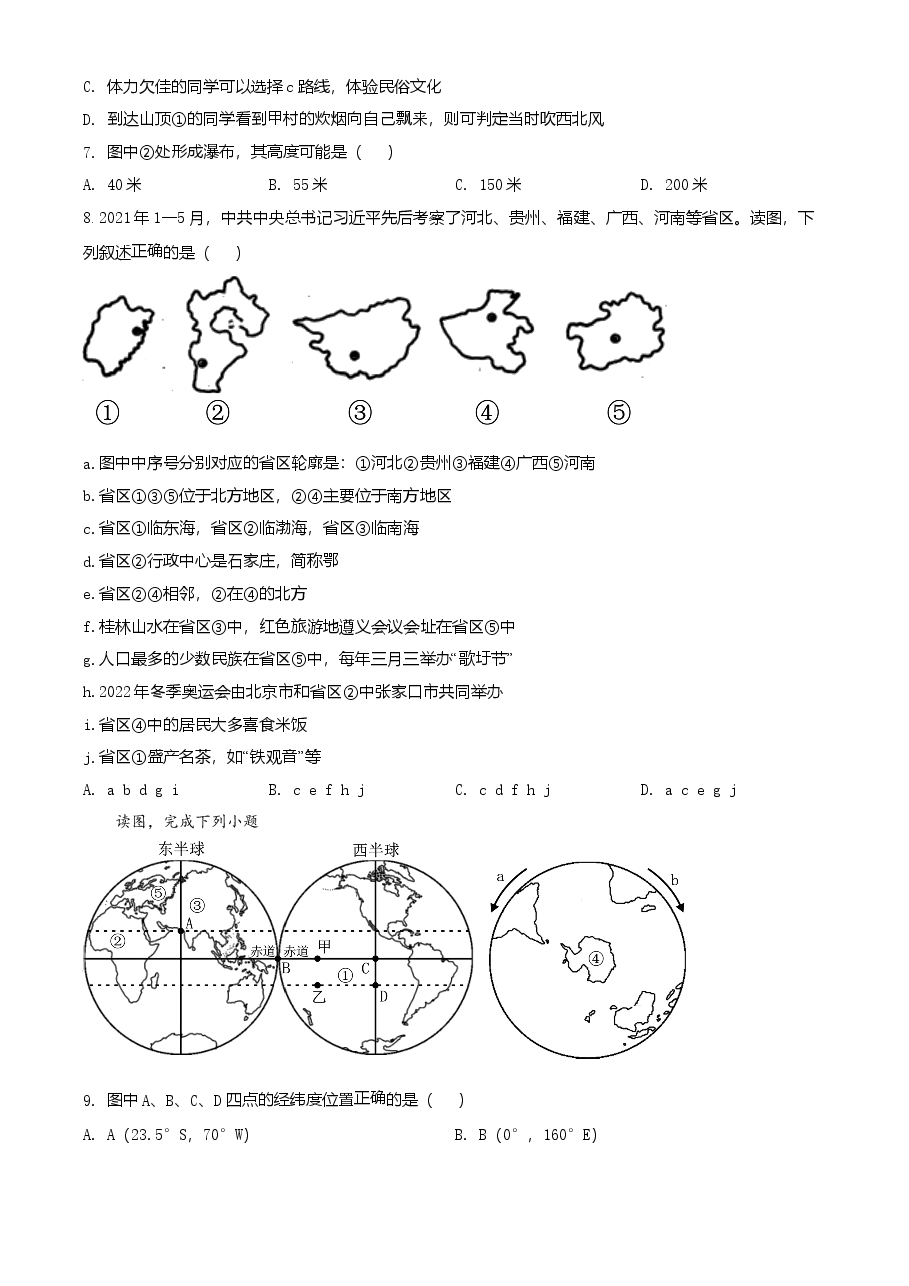 精品解析：四川遂宁市2021年初中毕业暨高中阶段学校招生考试地理试卷（原卷版）.doc，第3页预览