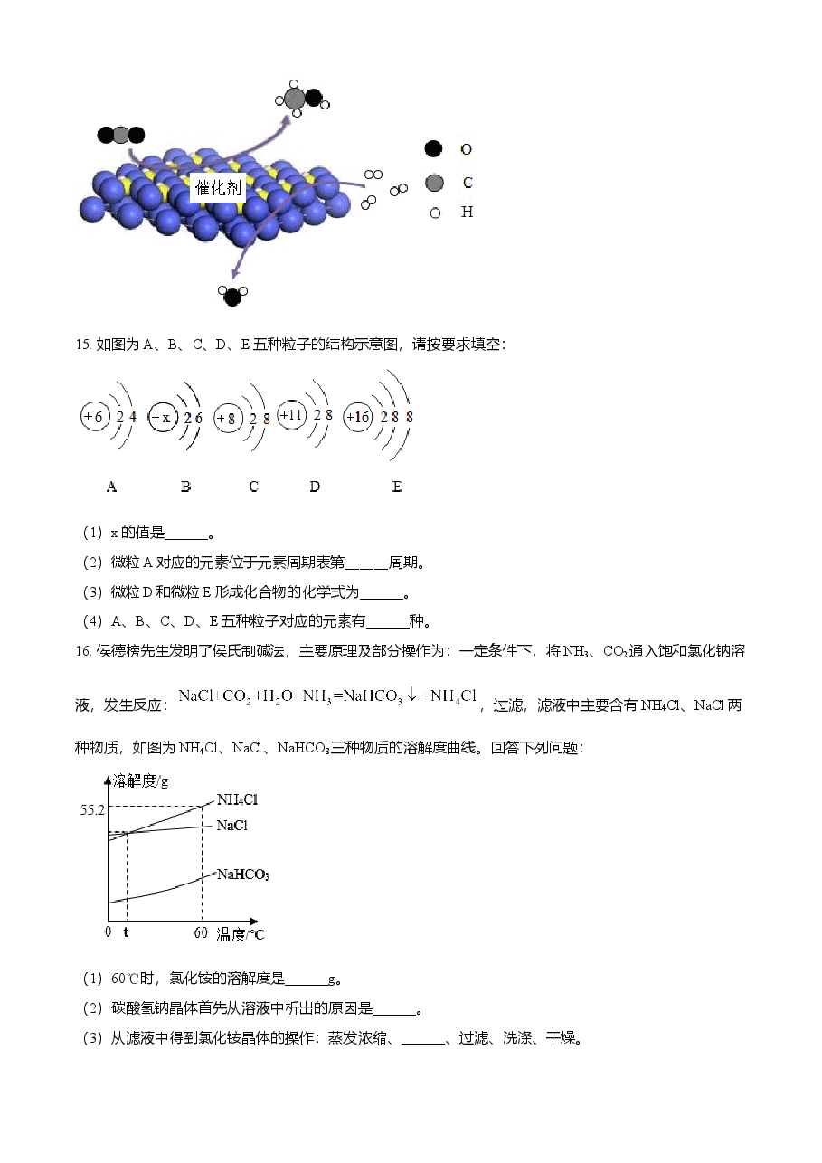 精品解析:湖北省荆州市2021年中考化学试题(原卷版).doc,第4页预览